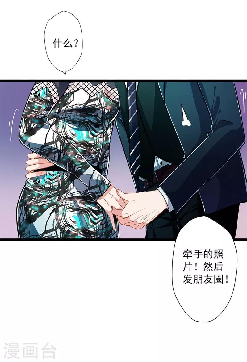 第46话 撒娇男人最好命-第46话
