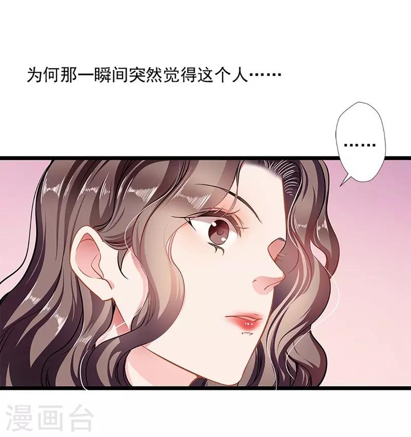 第46话 撒娇男人最好命-第46话