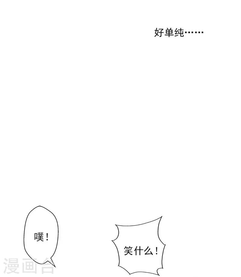 第46话 撒娇男人最好命-第46话