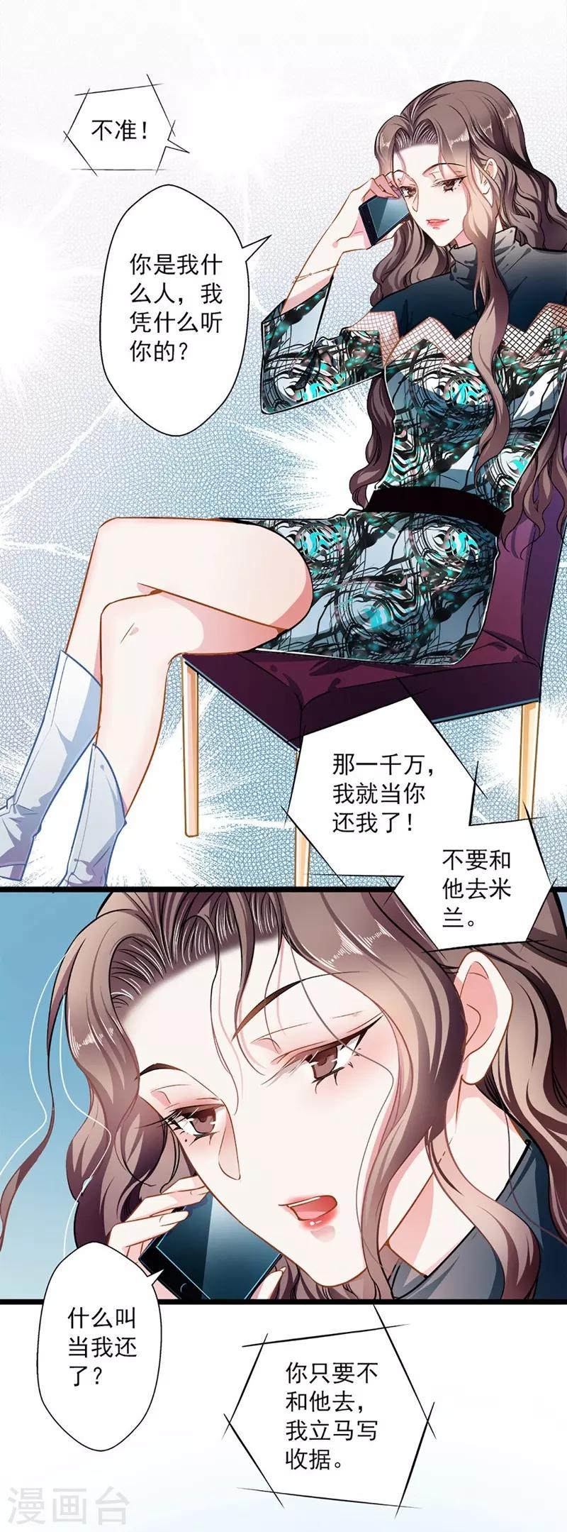 第46话 撒娇男人最好命-第46话