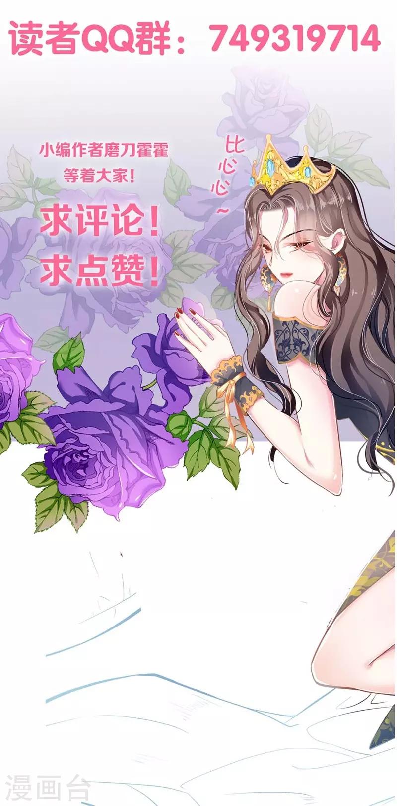 第46话 撒娇男人最好命-第46话