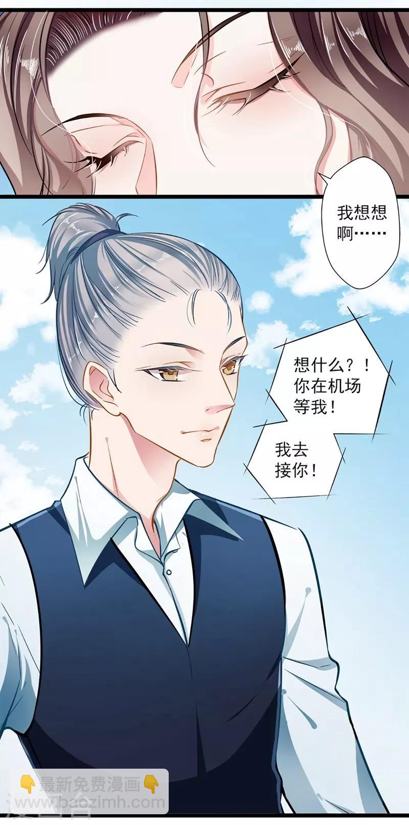 第46话 撒娇男人最好命-第46话