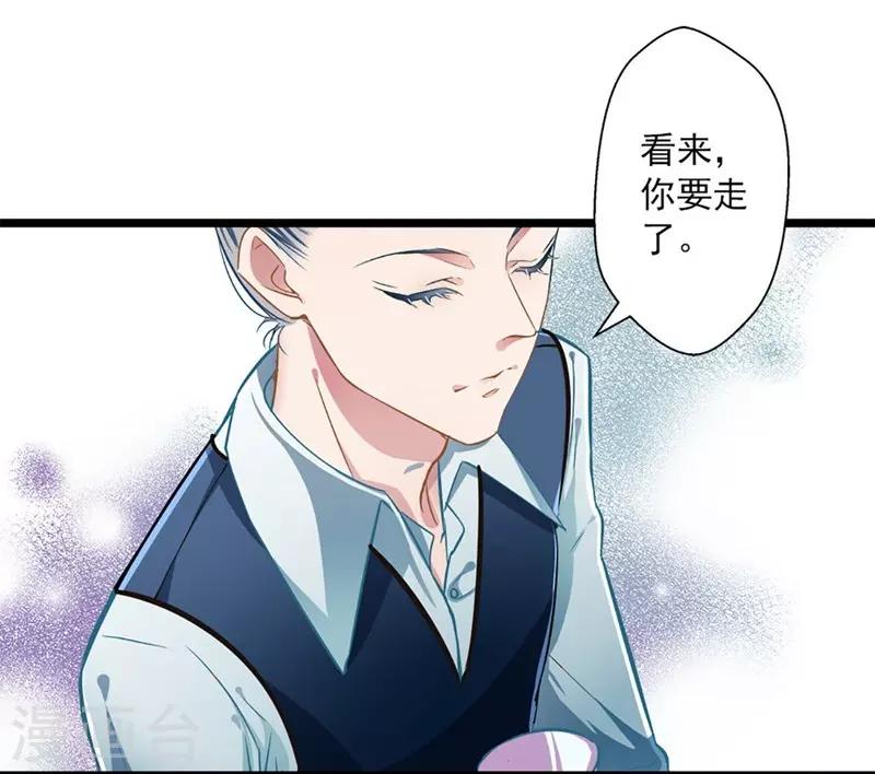 第46话 撒娇男人最好命-第46话