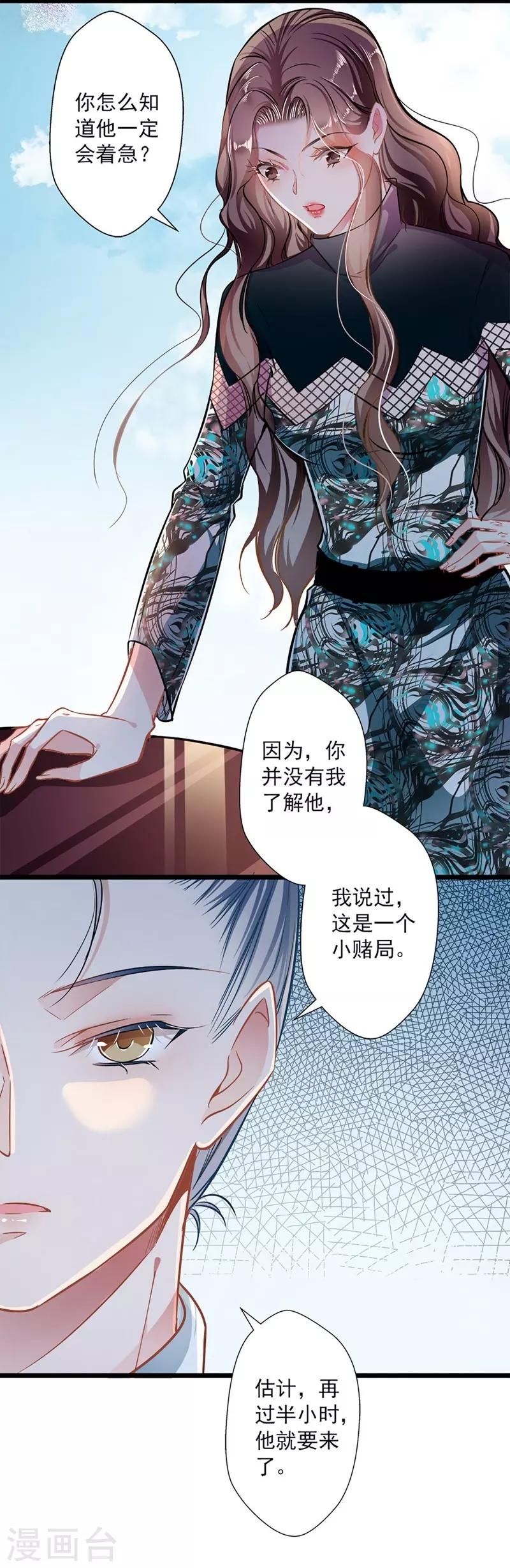 第46话 撒娇男人最好命-第46话