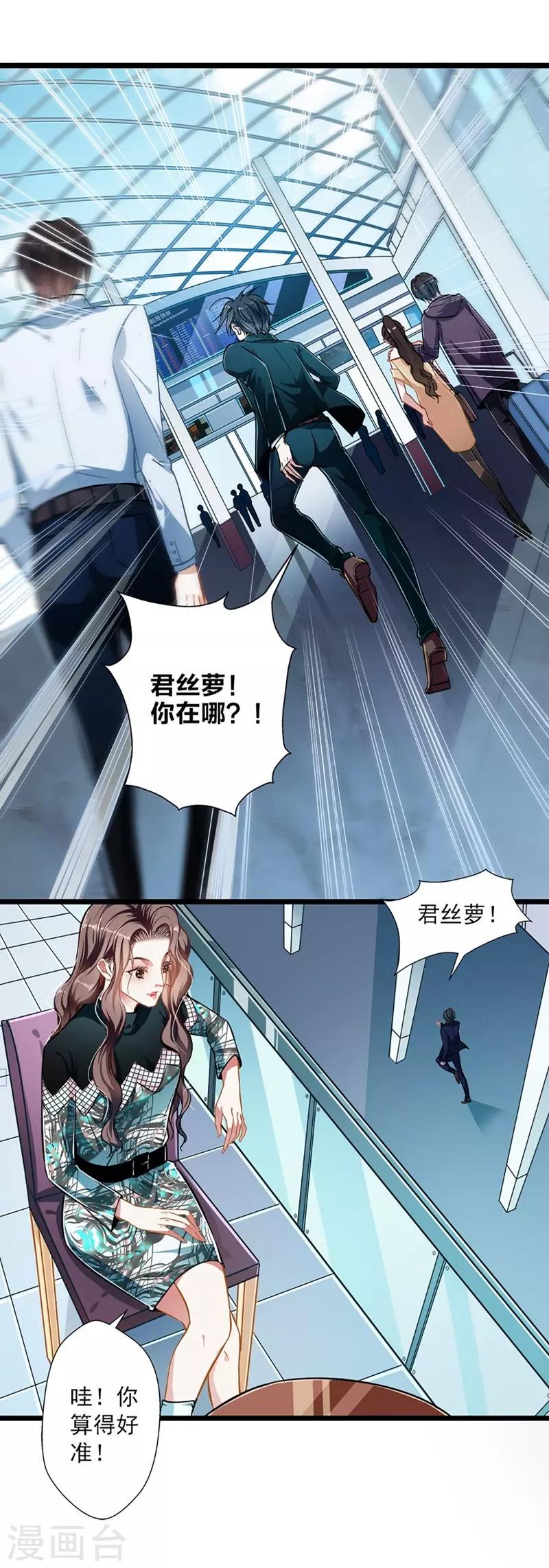 第46话 撒娇男人最好命-第46话