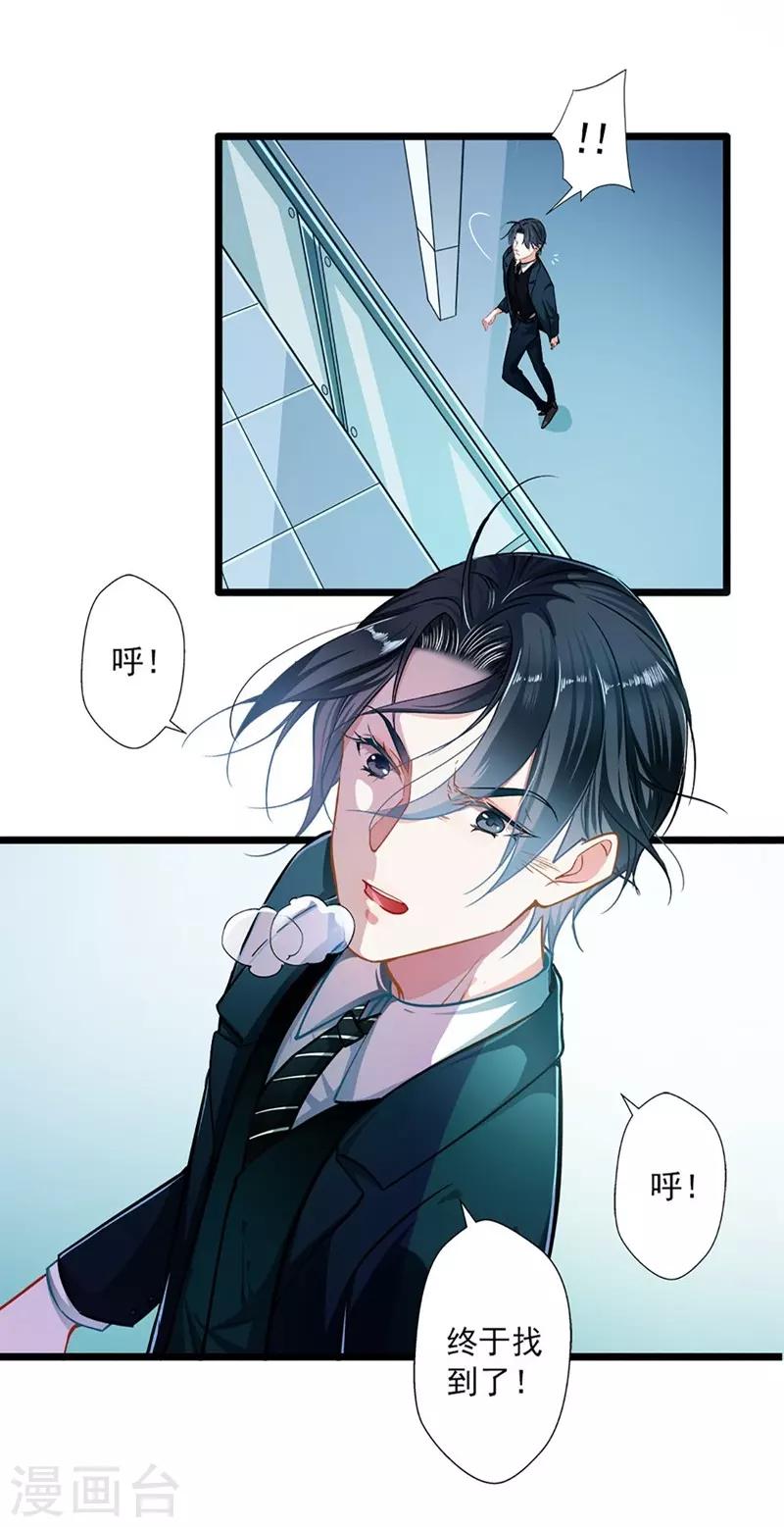 第46话 撒娇男人最好命-第46话