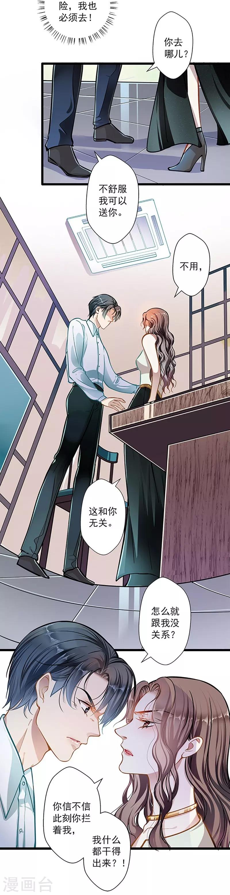 第48话 你想死吗？-第48话