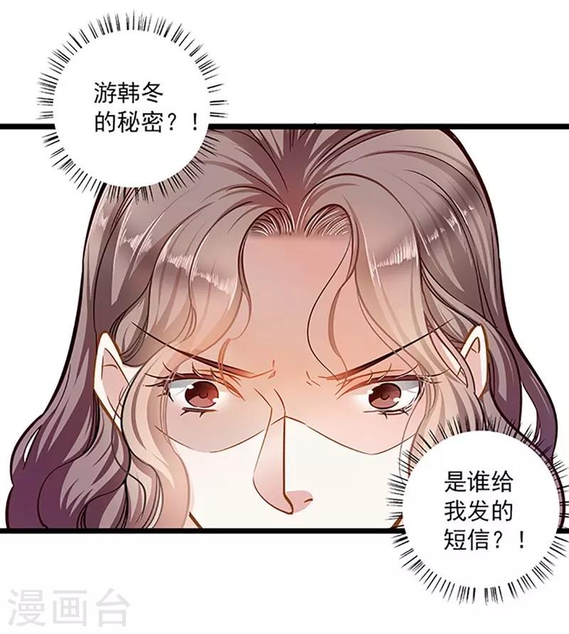 第48话 你想死吗？-第48话