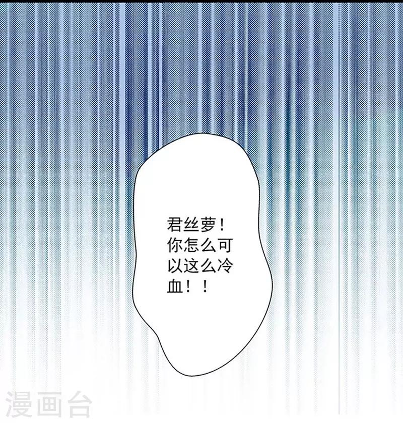 第48话 你想死吗？-第48话