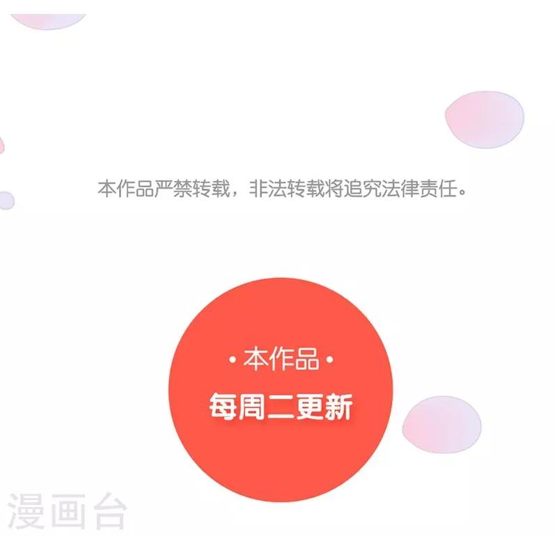 第48话 你想死吗？-第48话