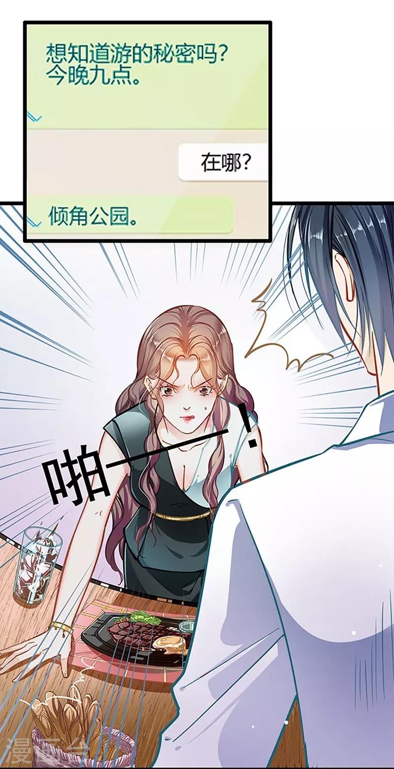 第48话 你想死吗？-第48话