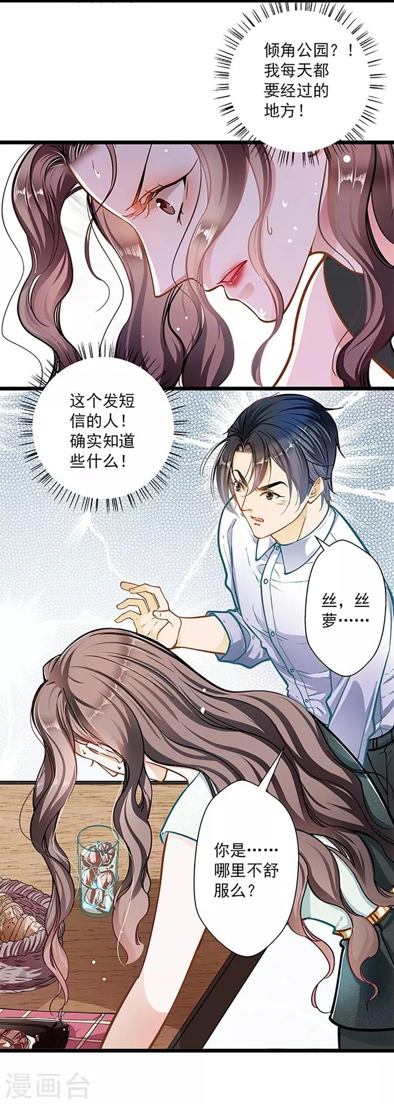 第48话 你想死吗？-第48话