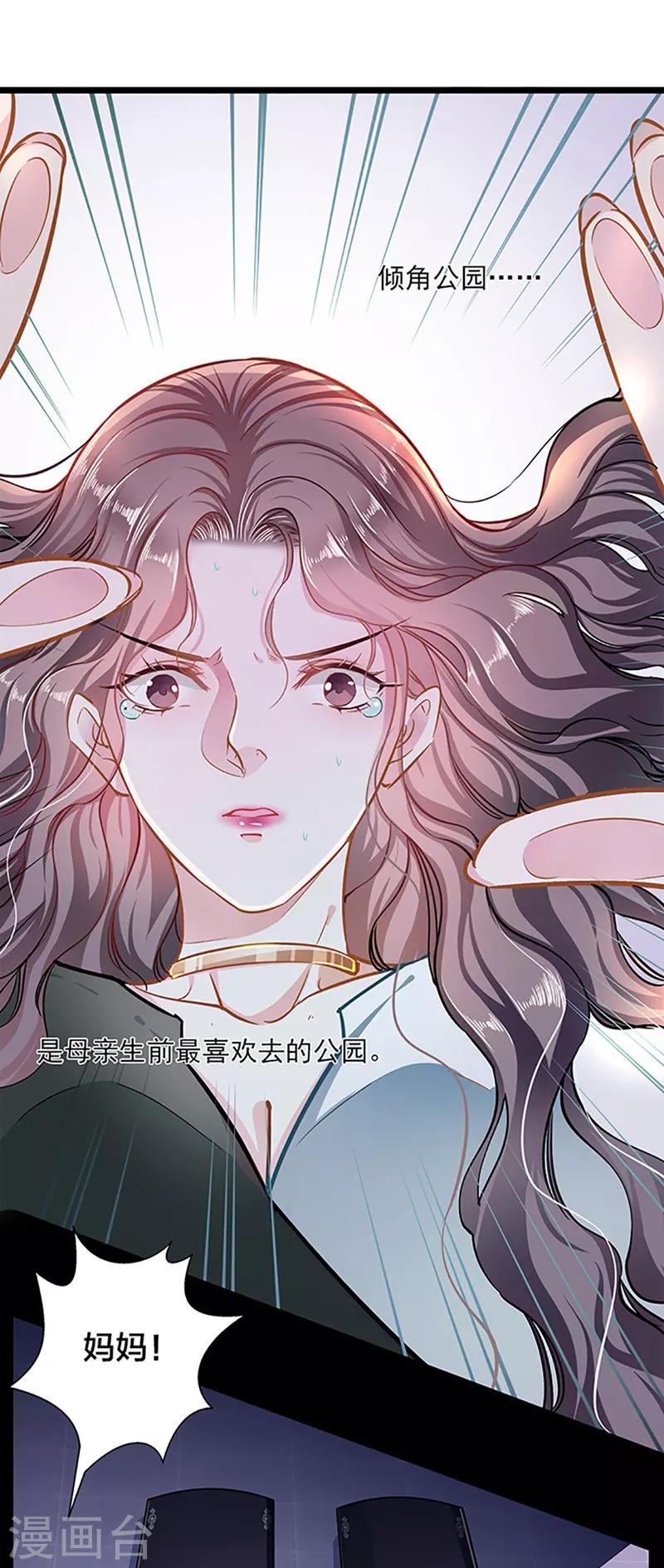 第48话 你想死吗？-第48话