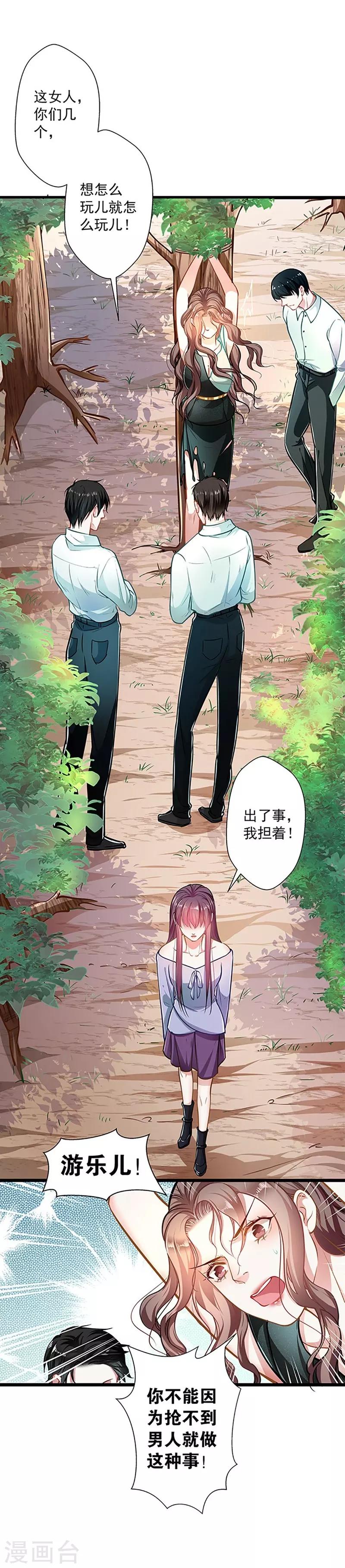 第50话 豪横-第50话