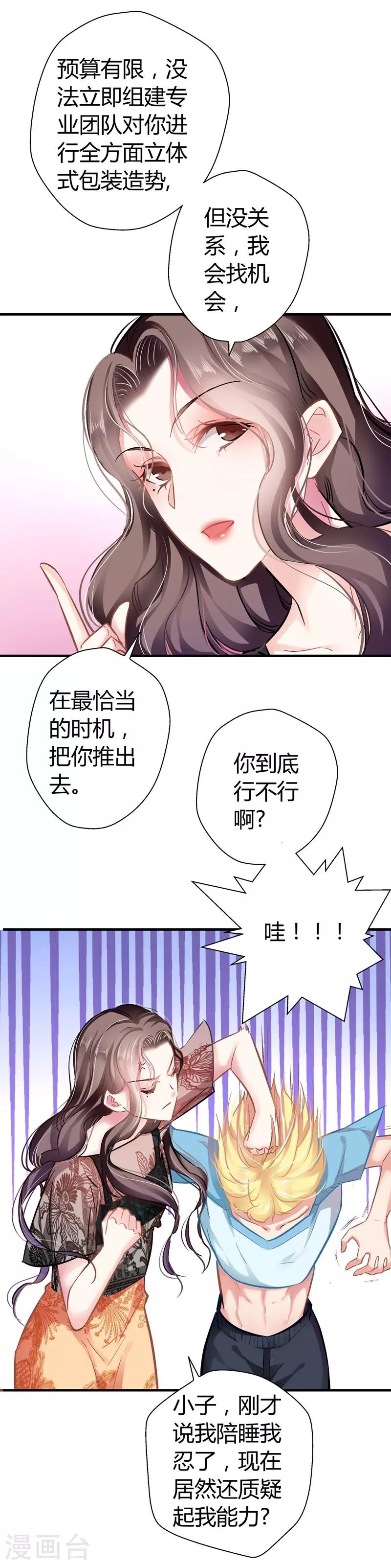 第6话 巧遇-第6话