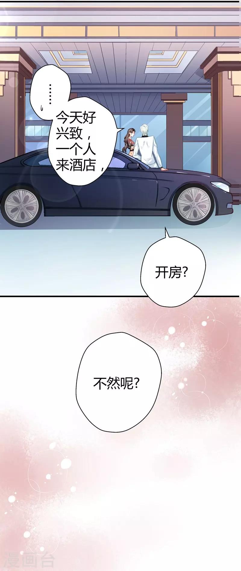 第6话 巧遇-第6话