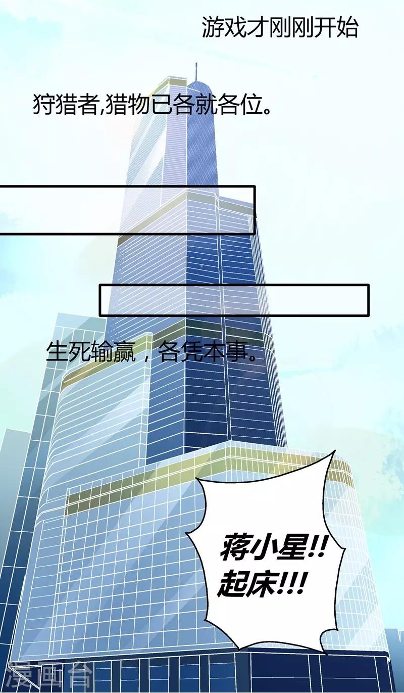 第6话 巧遇-第6话