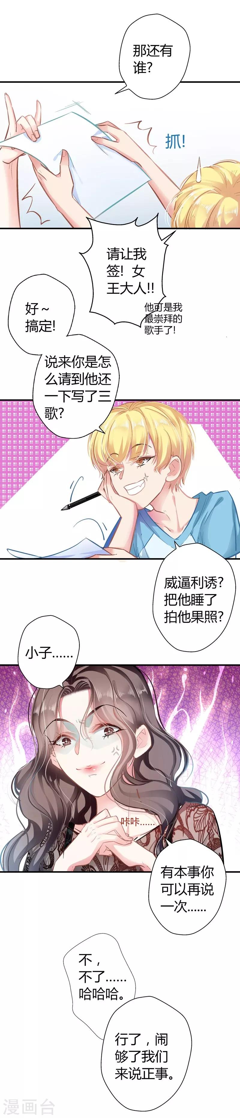 第6话 巧遇-第6话