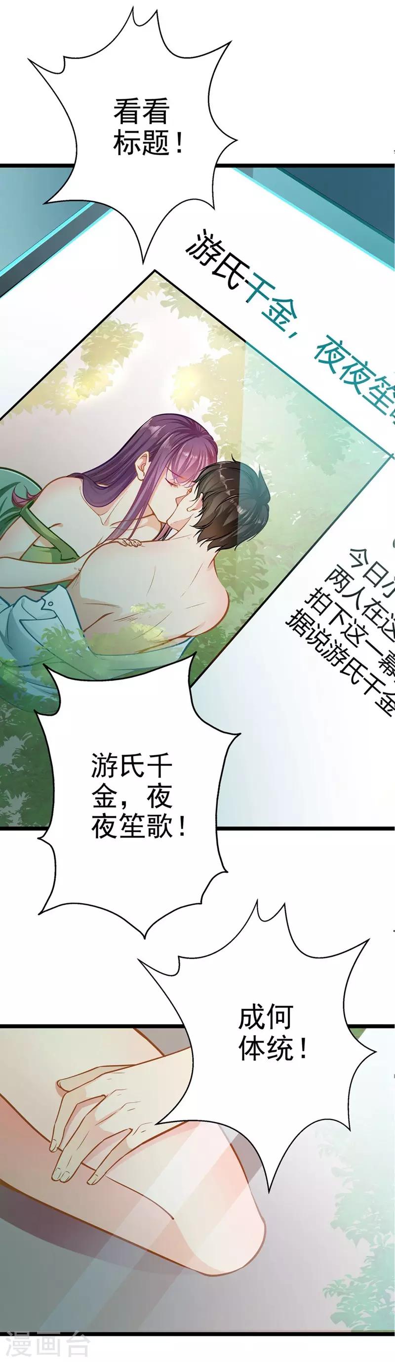 第52话 欲迎还拒-第52话
