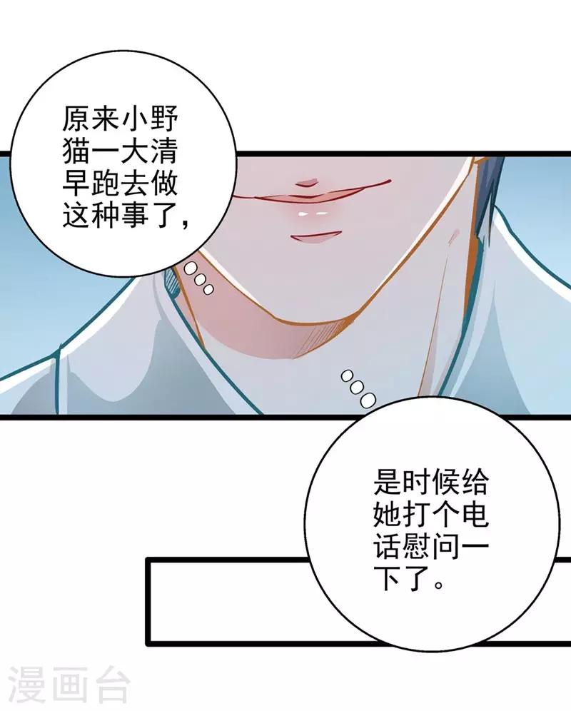 第52话 欲迎还拒-第52话