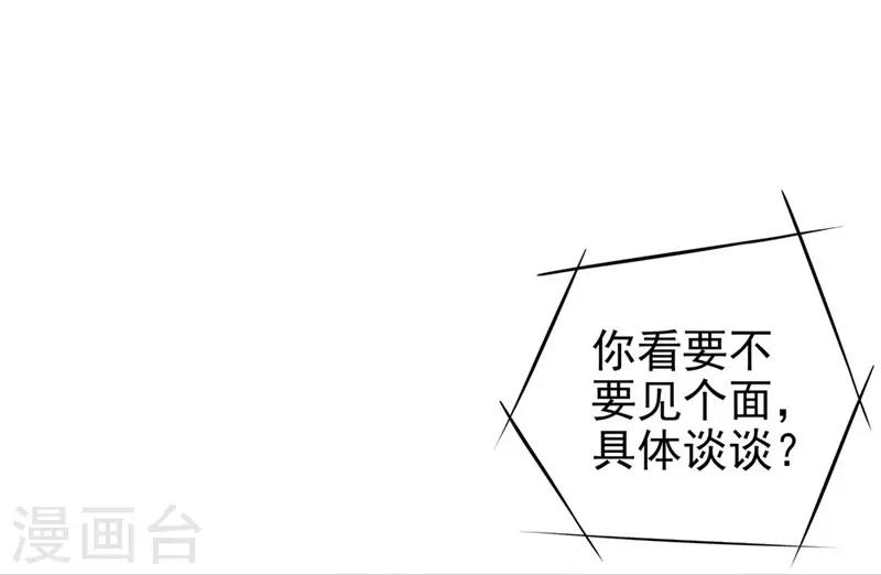 第52话 欲迎还拒-第52话