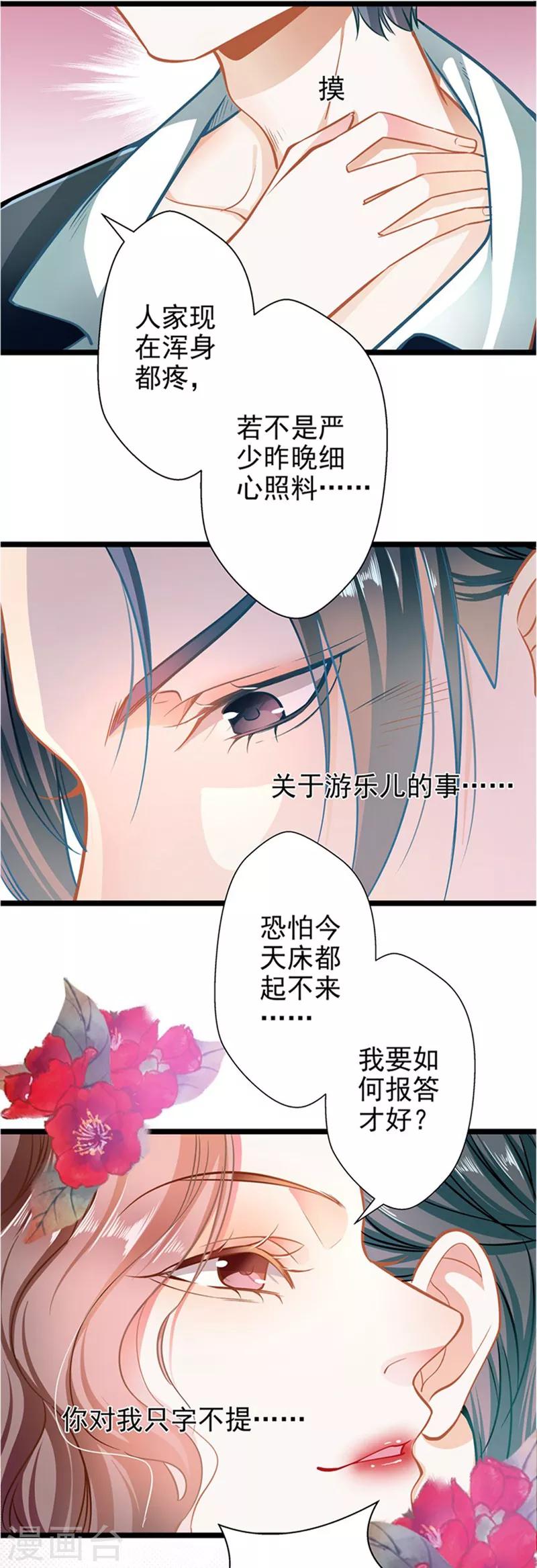 第52话 欲迎还拒-第52话