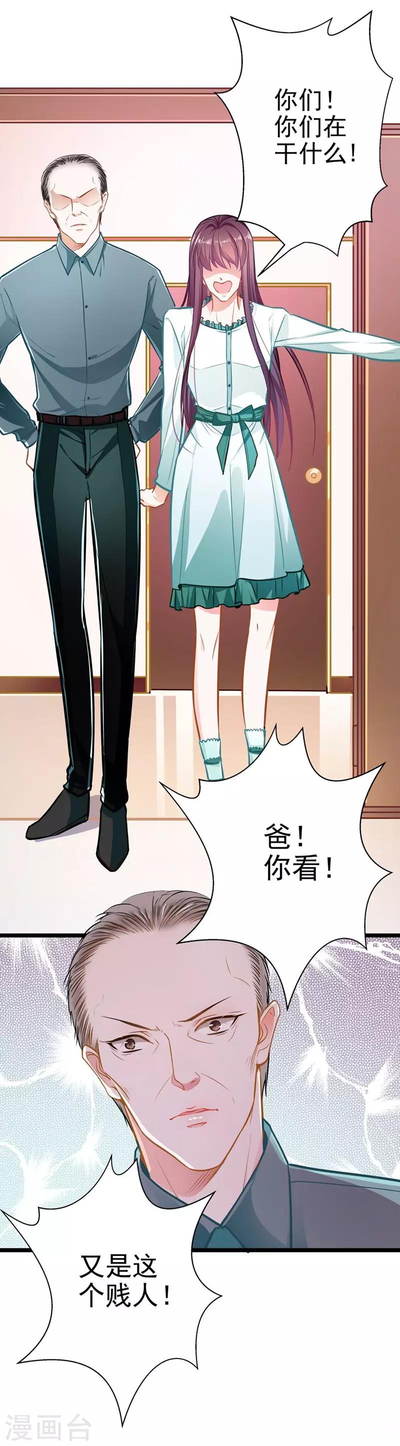 第52话 欲迎还拒-第52话