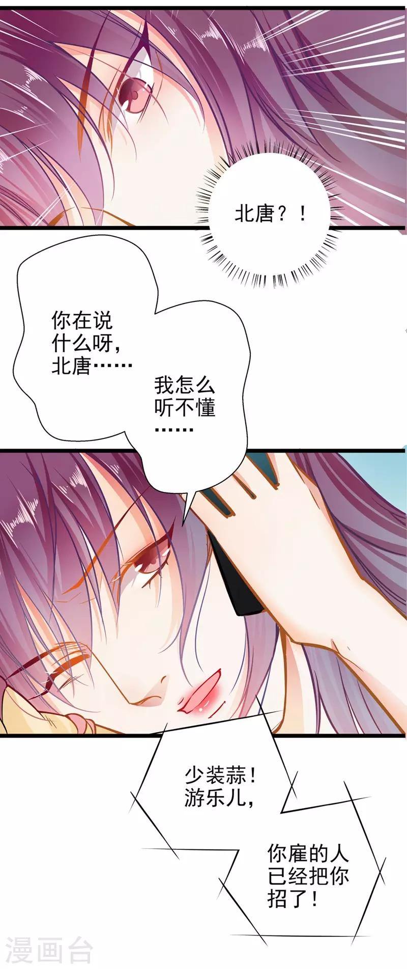 第52话 欲迎还拒-第52话