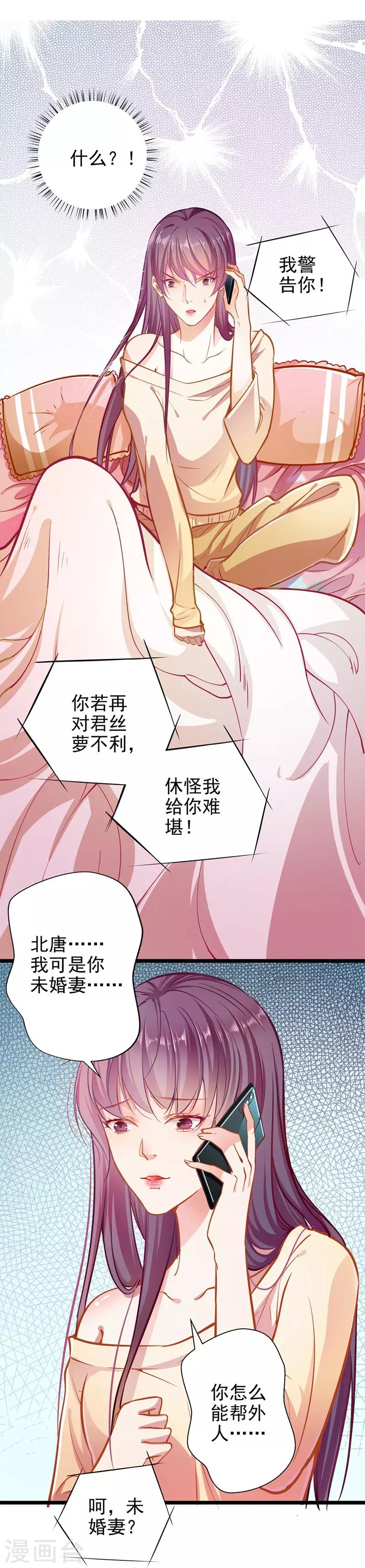 第52话 欲迎还拒-第52话