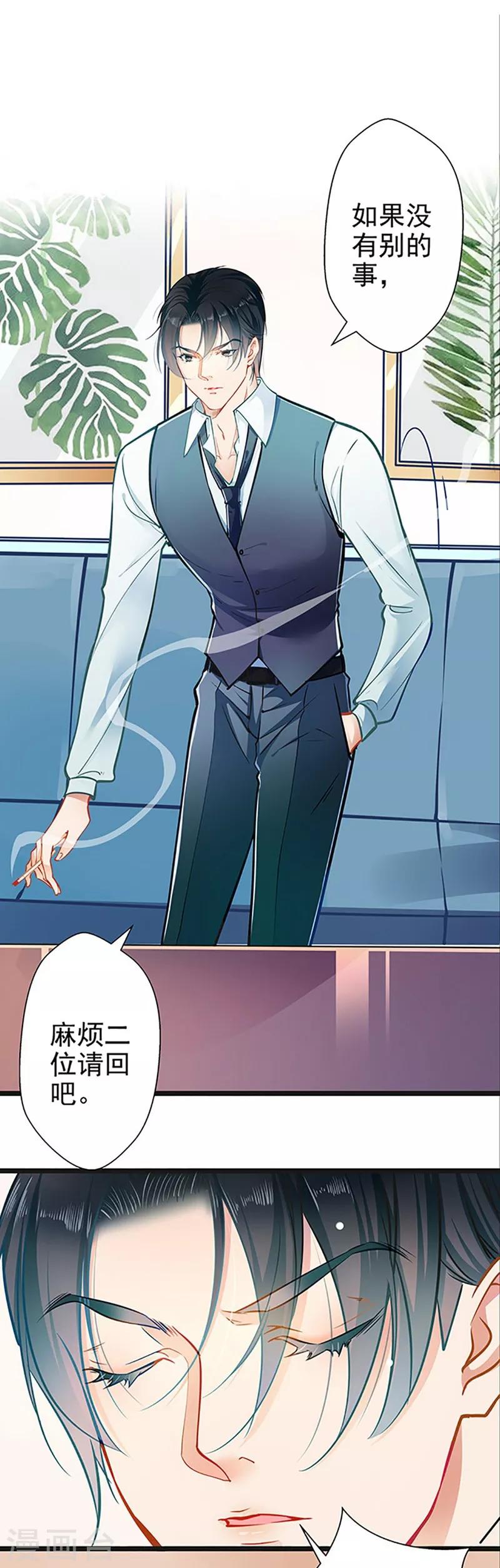 第54话 我喜欢你-第54话