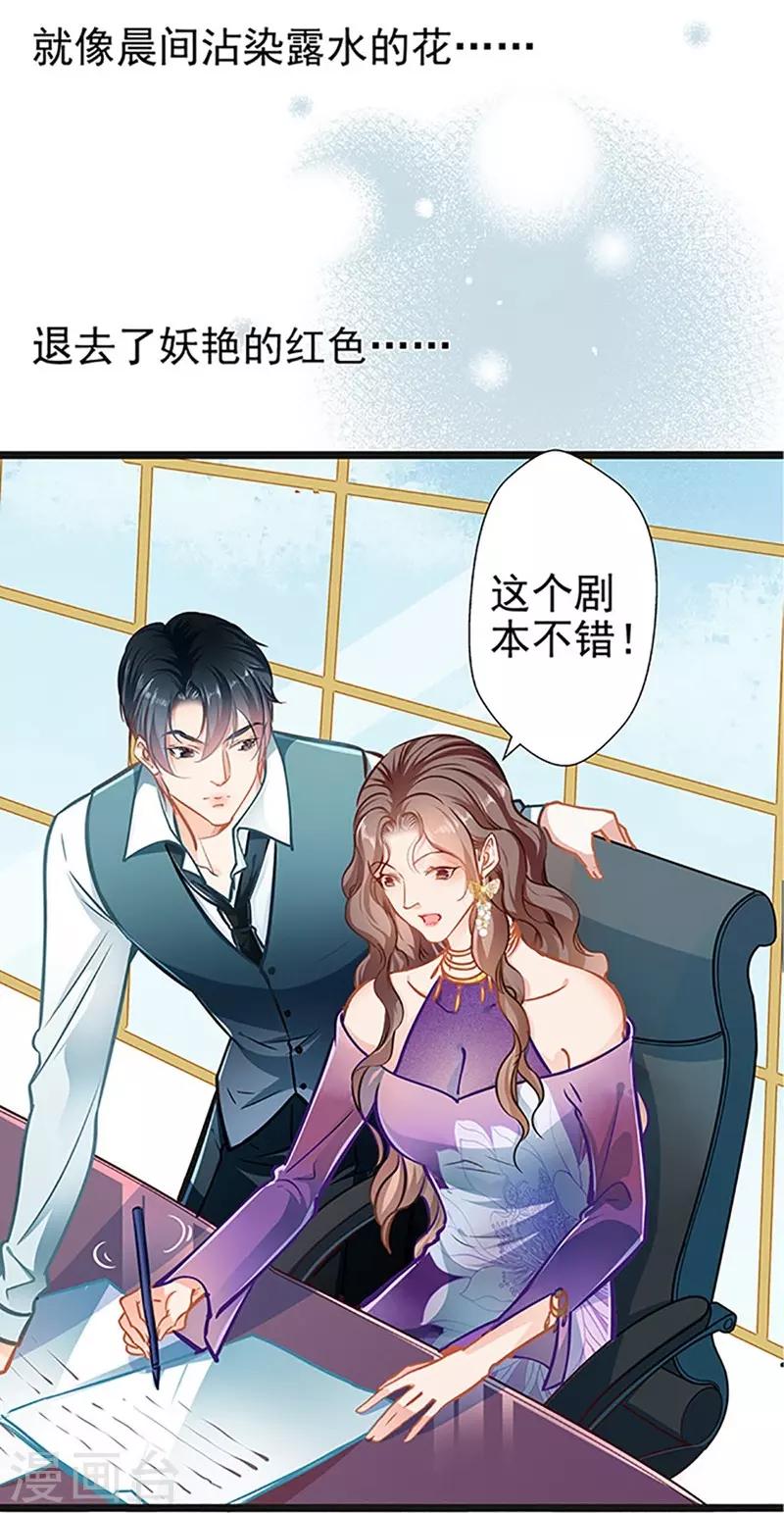 第54话 我喜欢你-第54话