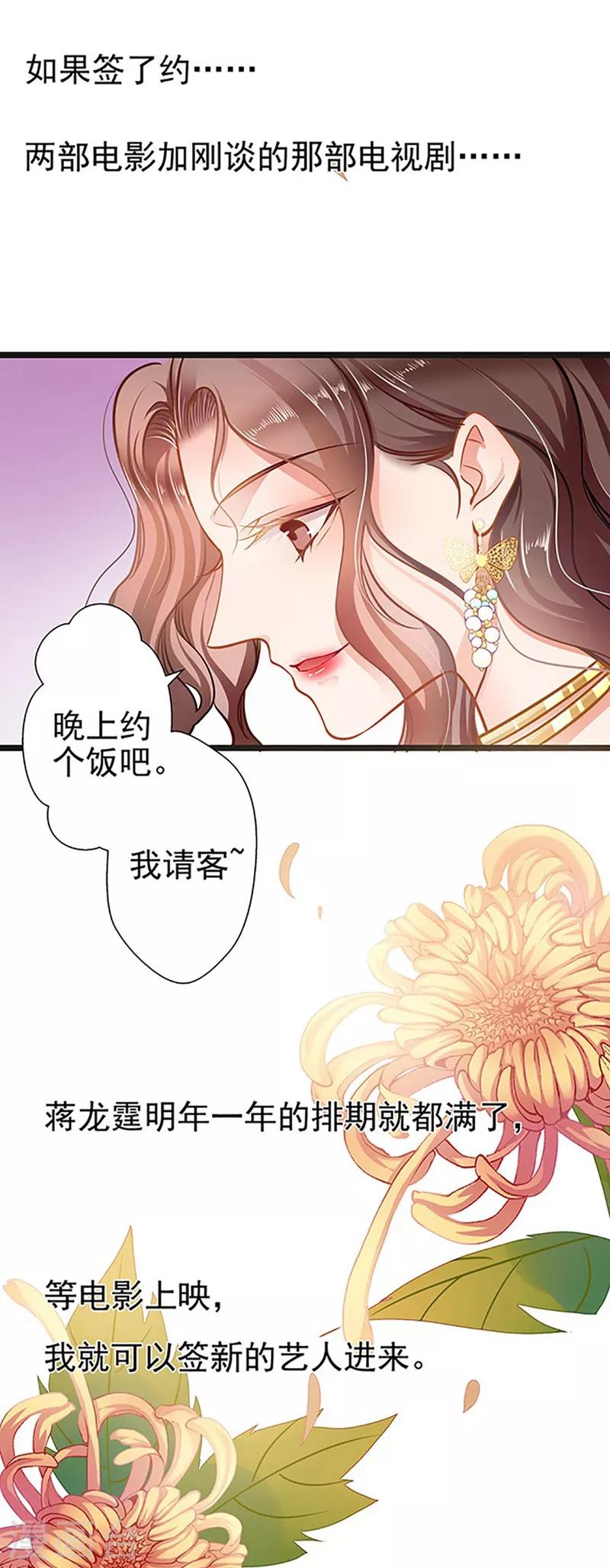 第54话 我喜欢你-第54话