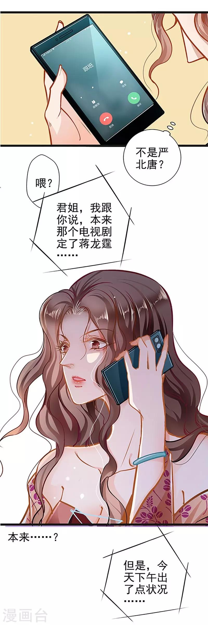 第54话 我喜欢你-第54话