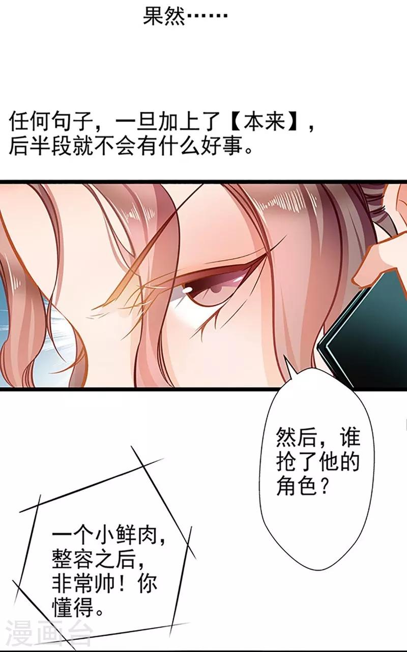 第54话 我喜欢你-第54话