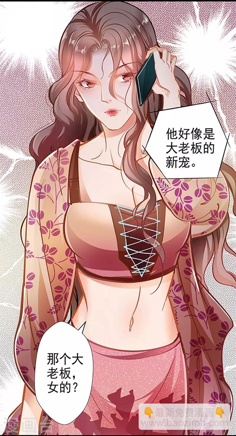 第54话 我喜欢你-第54话