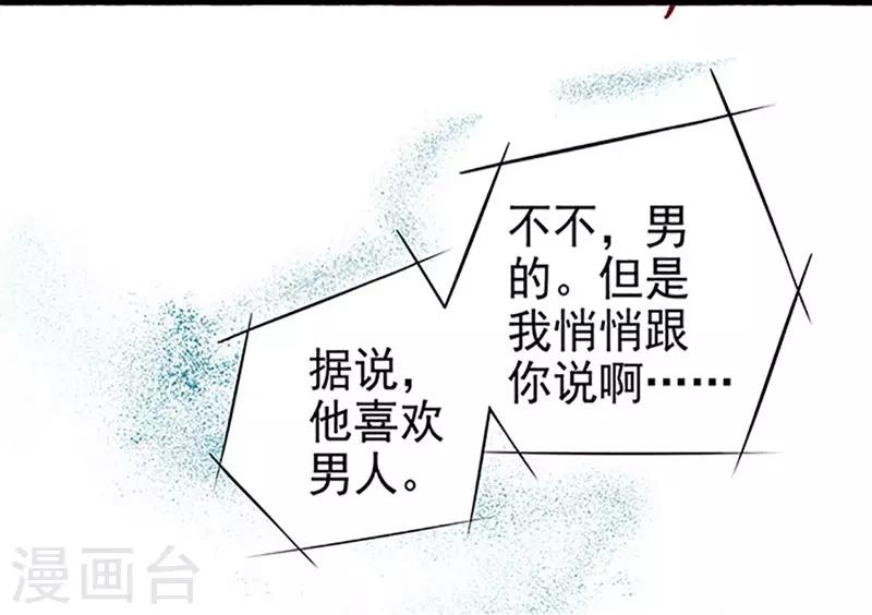 第54话 我喜欢你-第54话