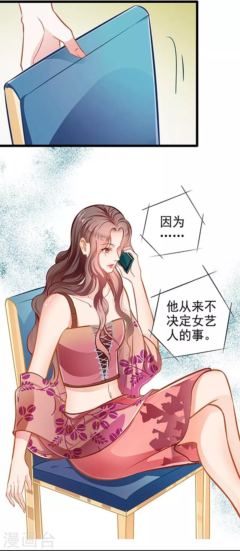 第54话 我喜欢你-第54话