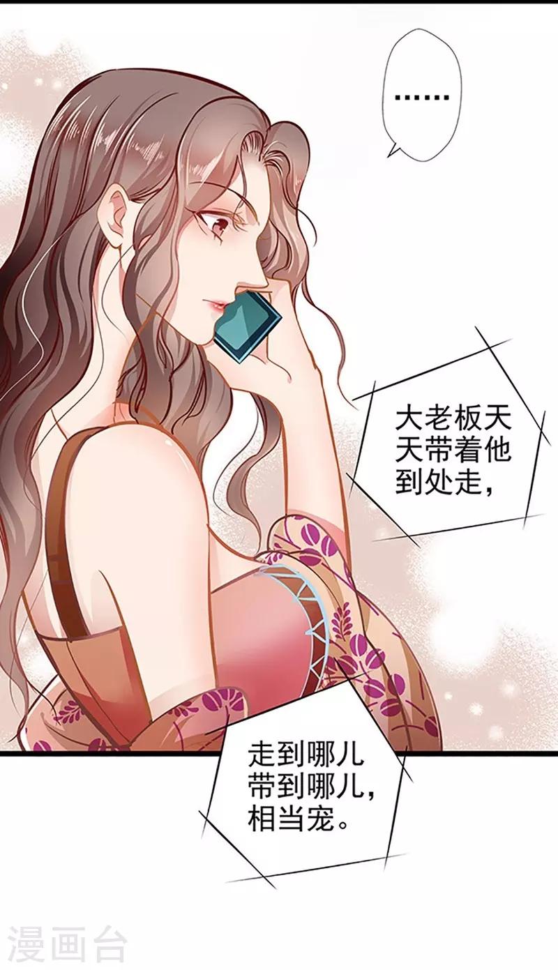 第54话 我喜欢你-第54话