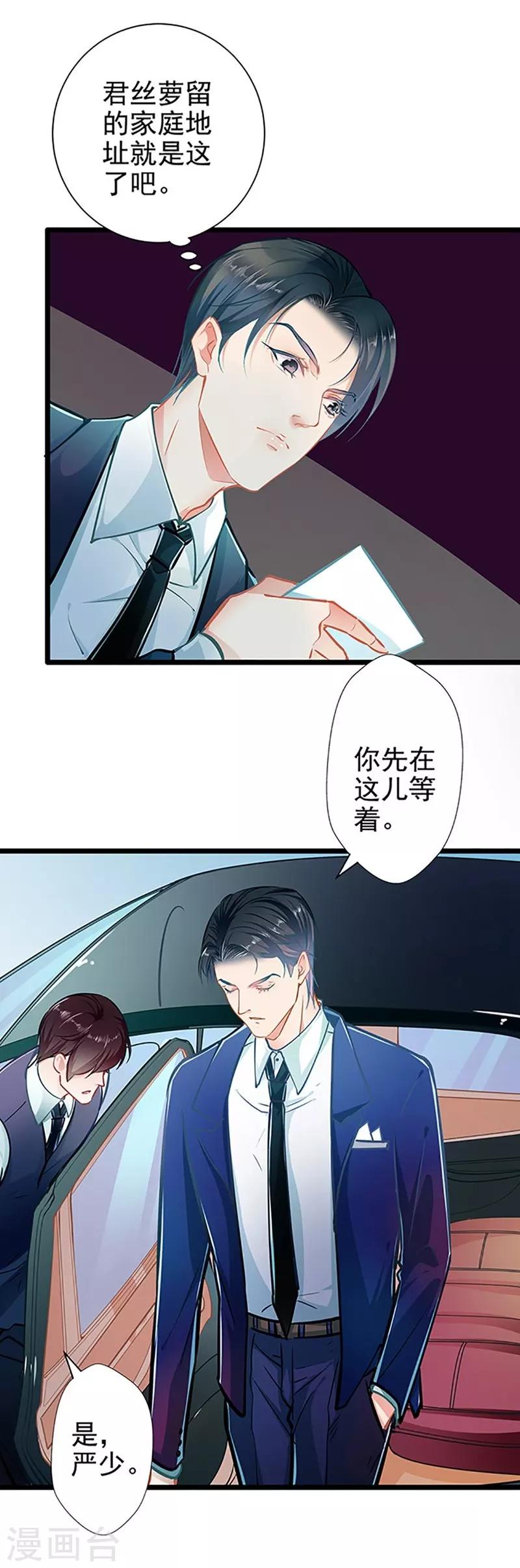 第54话 我喜欢你-第54话