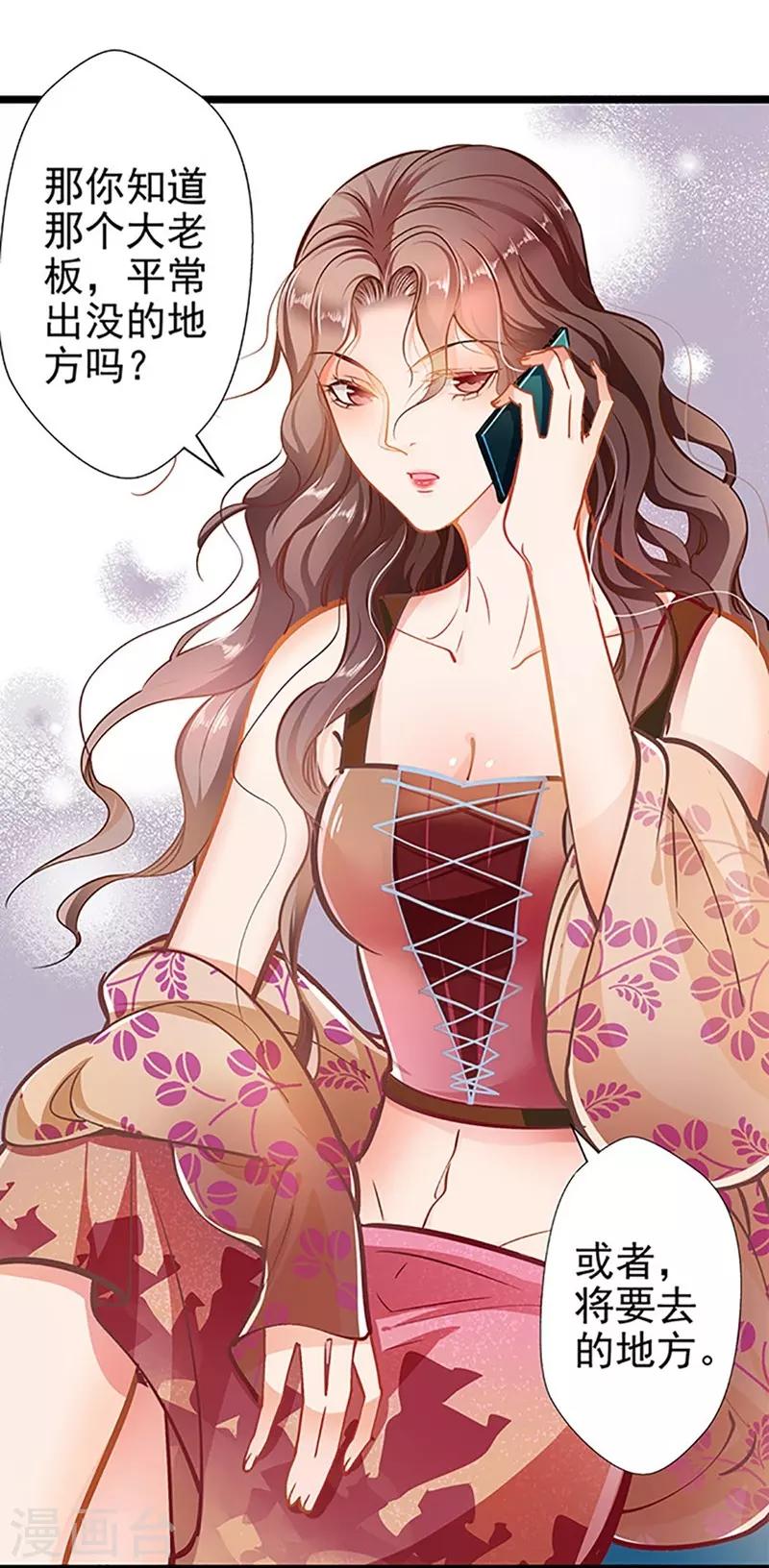 第54话 我喜欢你-第54话