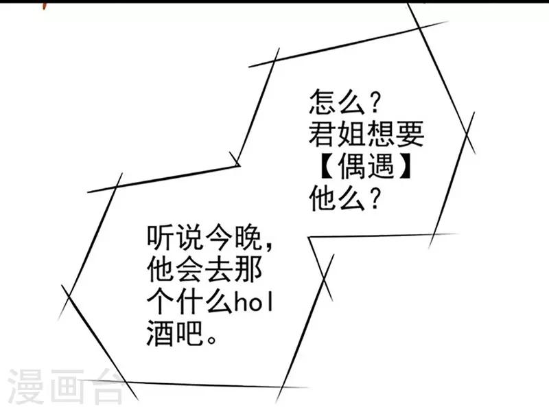 第54话 我喜欢你-第54话