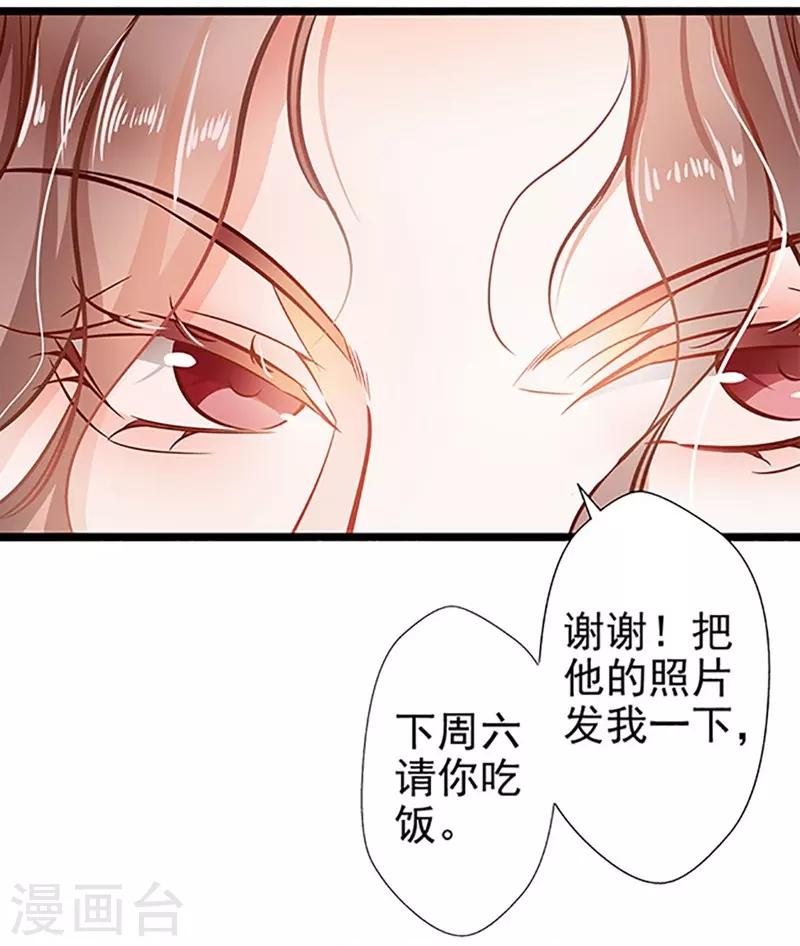 第54话 我喜欢你-第54话