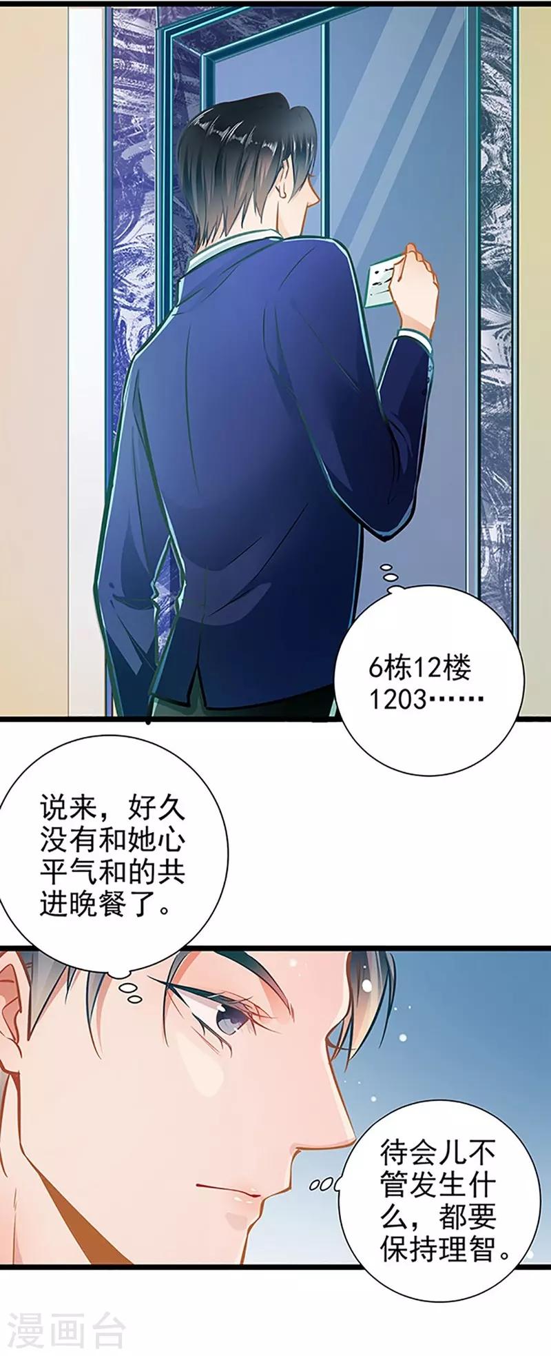 第54话 我喜欢你-第54话