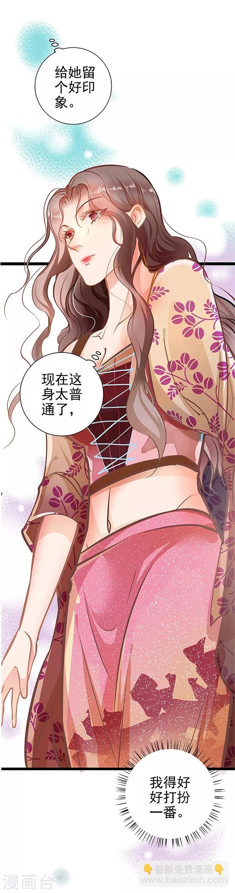 第54话 我喜欢你-第54话
