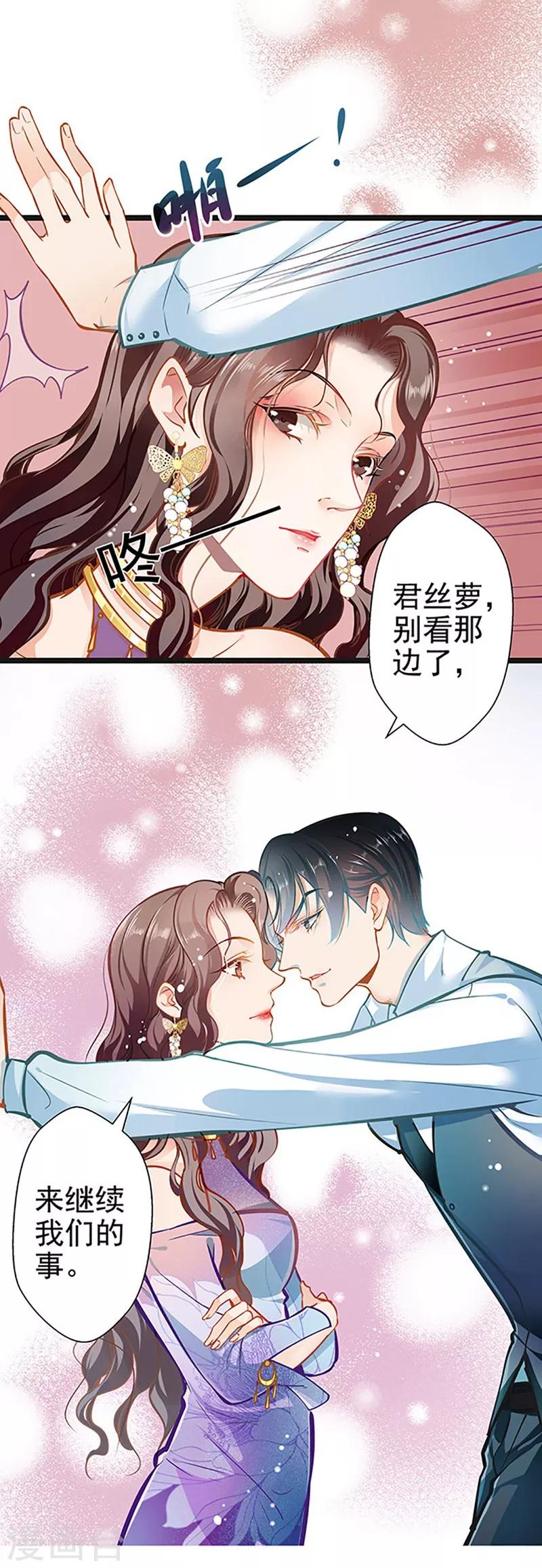 第54话 我喜欢你-第54话