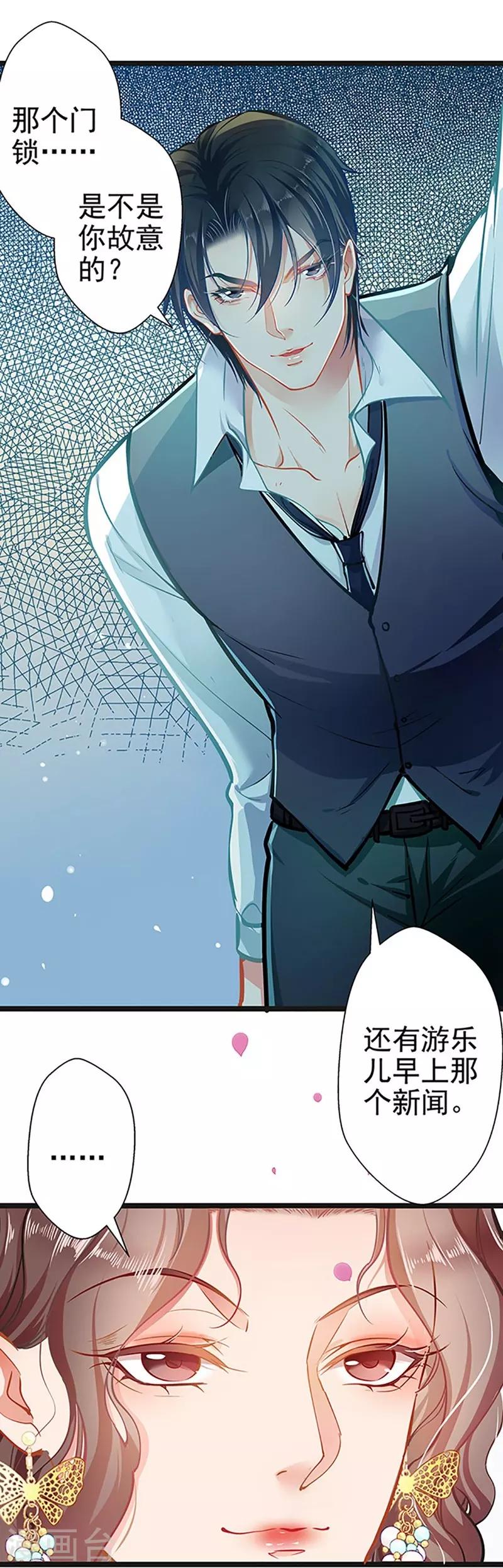 第54话 我喜欢你-第54话