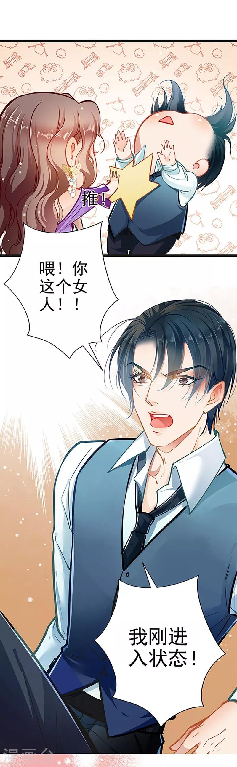 第54话 我喜欢你-第54话