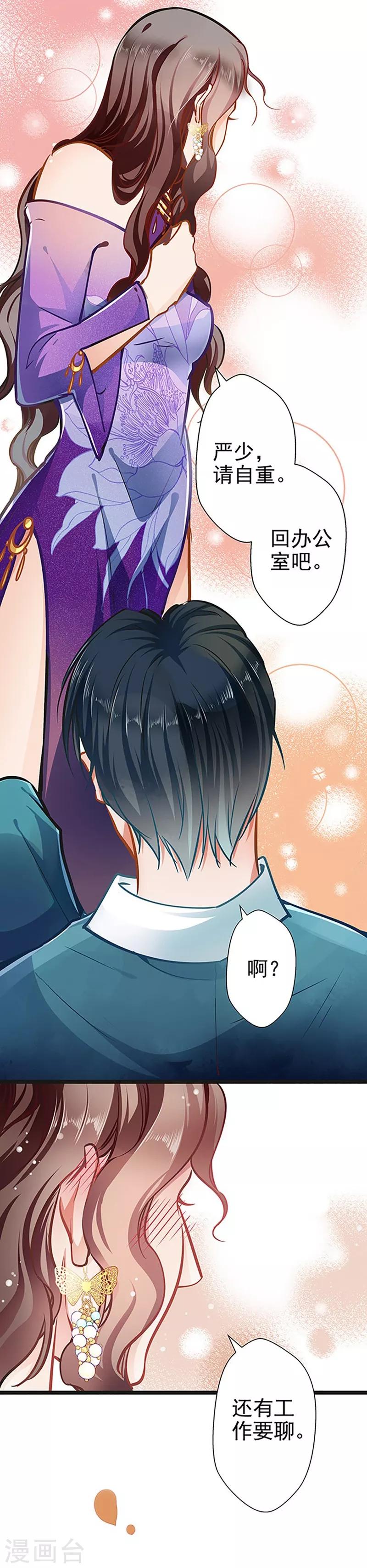 第54话 我喜欢你-第54话