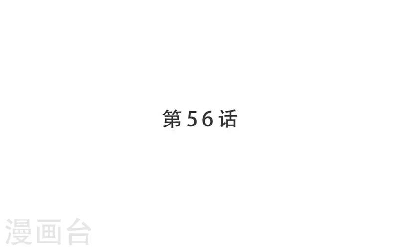 第56话 断袖之嫌-第56话