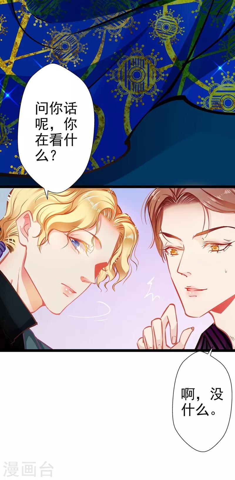 第56话 断袖之嫌-第56话